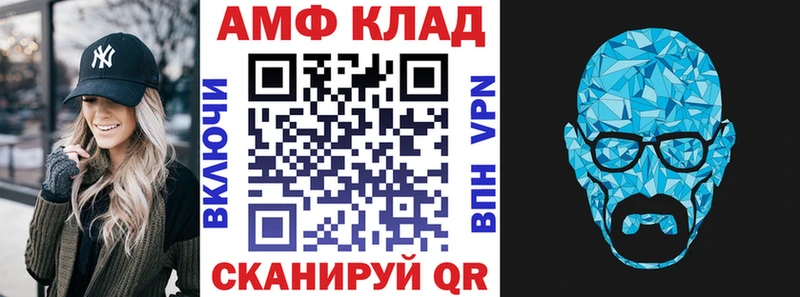 АМФЕТАМИН Premium  Бородино 