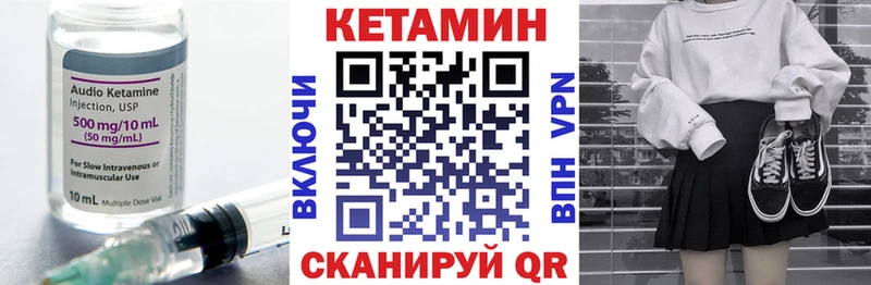КЕТАМИН VHQ хочу Бородино