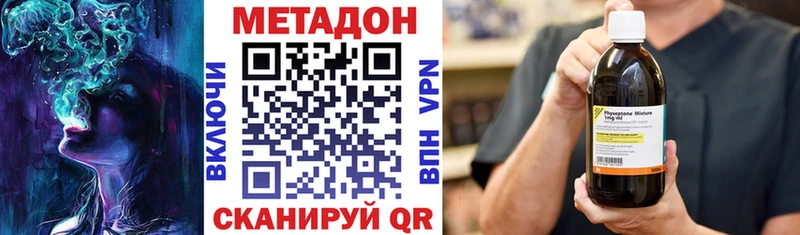 Метадон VHQ  продажа наркотиков  Бородино 