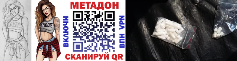 Метадон мёд Бородино