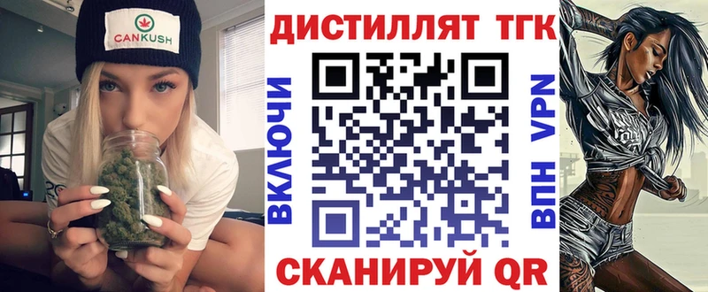Дистиллят ТГК Wax купить наркотики сайты Бородино
